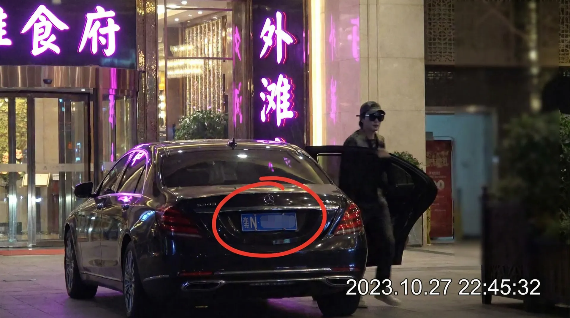 夏晴子 - 豪车餐厅外被拍